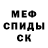 Кетамин VHQ MbIJIO_C_XPEHOM