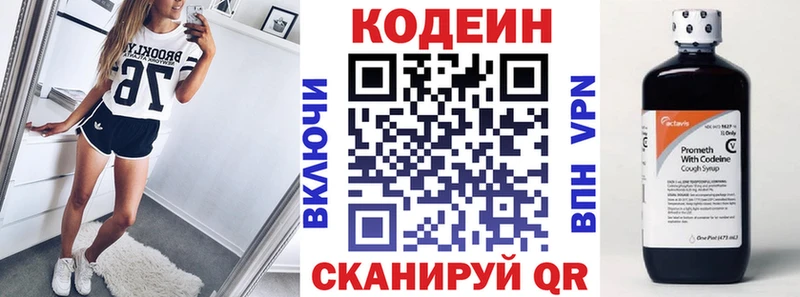 наркошоп  Урюпинск  Кодеиновый сироп Lean Purple Drank 