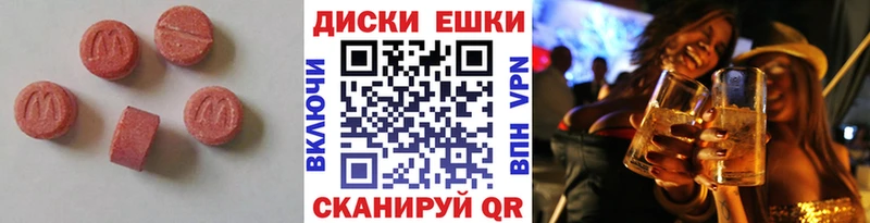 Экстази круглые  магазин  наркотиков  Урюпинск 