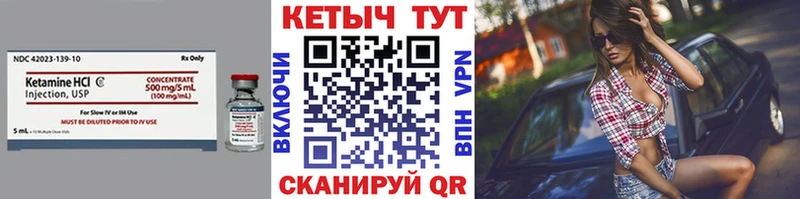 Кетамин VHQ  закладки  Урюпинск 