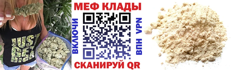 МЕФ мука  Урюпинск 